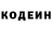 Кодеин напиток Lean (лин) Ann Mudrik