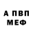Метамфетамин винт Hooney Bee