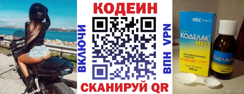 blacksprut tor  Подольск  Кодеиновый сироп Lean Purple Drank 