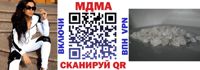 МДМА crystal  Подольск 